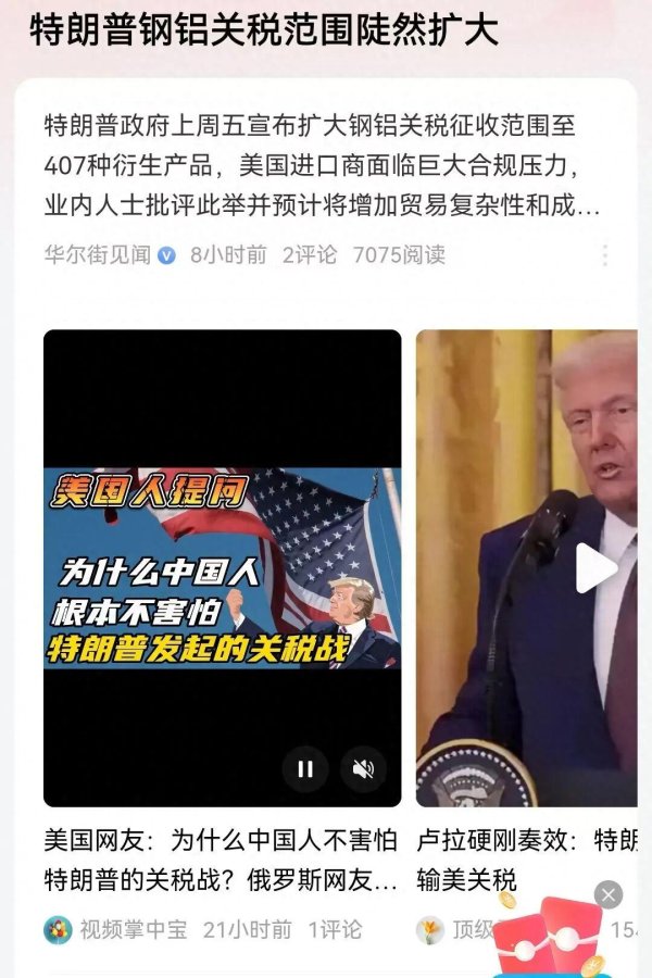 港美股配资 钢铝关税加征50%，对我国没啥影响，专门针对加拿大等盟国？